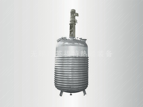 外盤(pán)管反應(yīng)釜